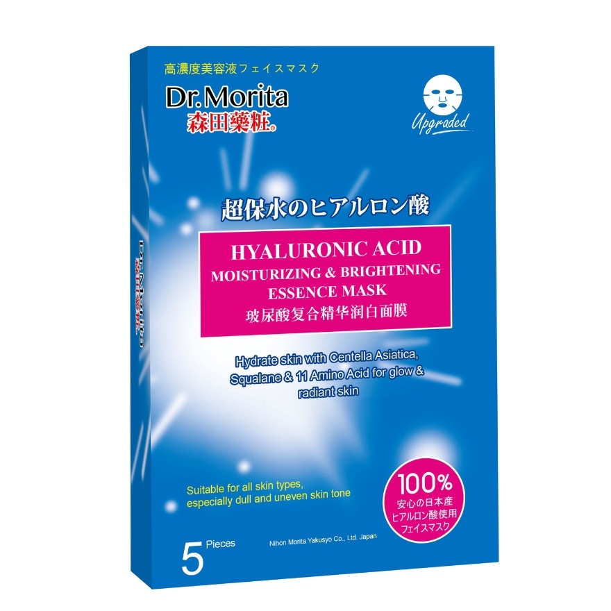 HA & Bright Facial Mask 5s image