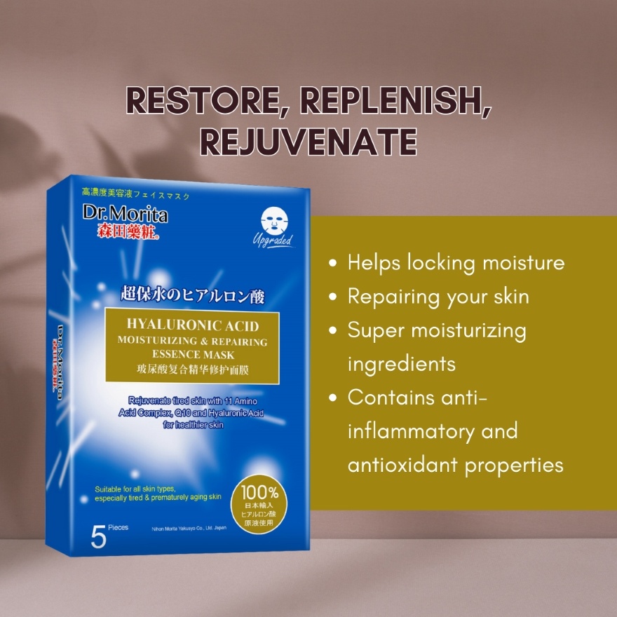 HA & Repair Facial Mask 5s image