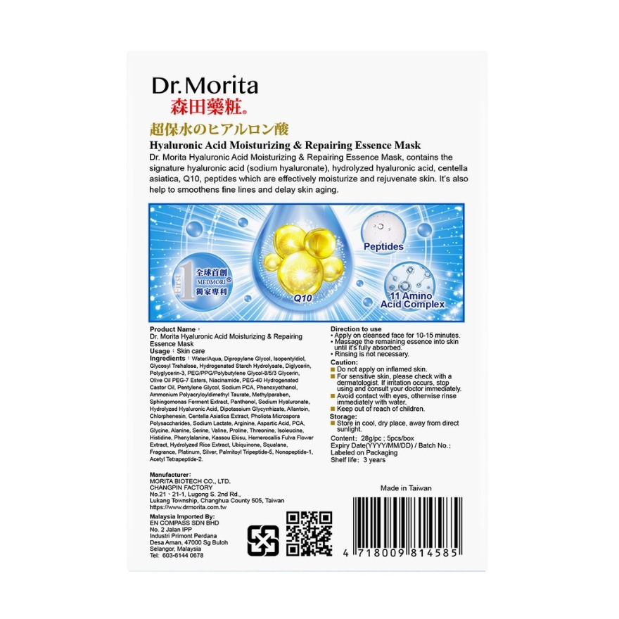 HA & Repair Facial Mask 5s image