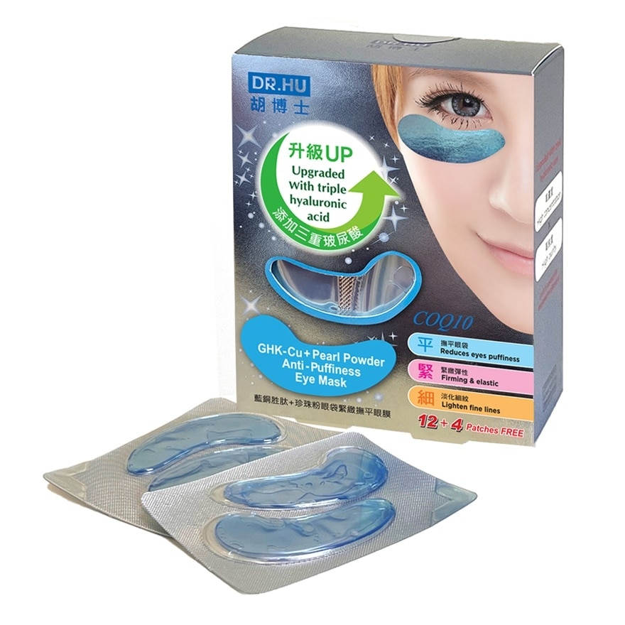 Anti-Puffiness Eye Mask 12 + 4's