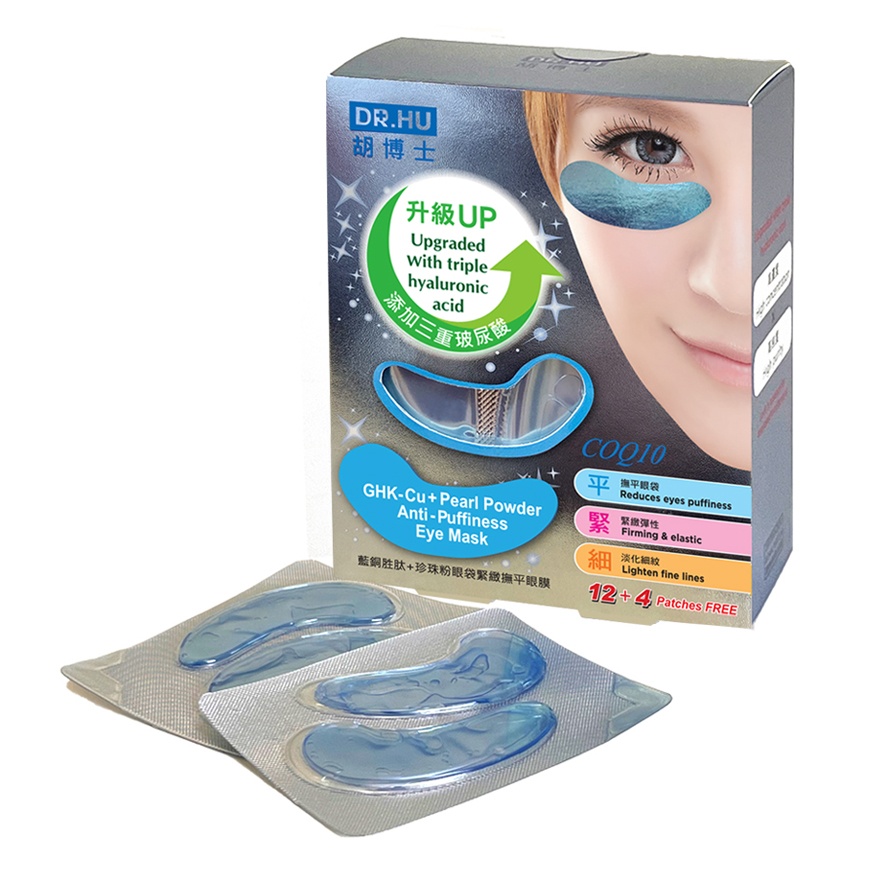 Anti-Puffiness Eye Mask 12 + 4's image