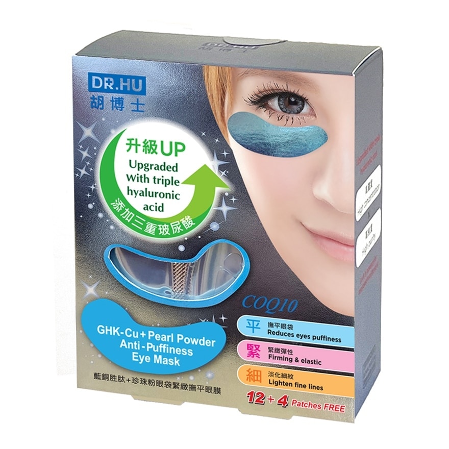 Anti-Puffiness Eye Mask 12 + 4's