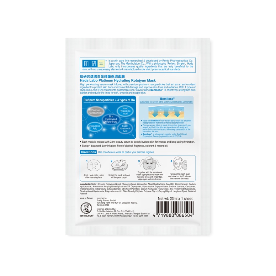 Platinum Hydrating Kotojyun Mask 1s image