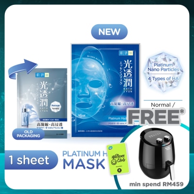 HADA LABO Platinum Hydrating Kotojyun Mask 1s