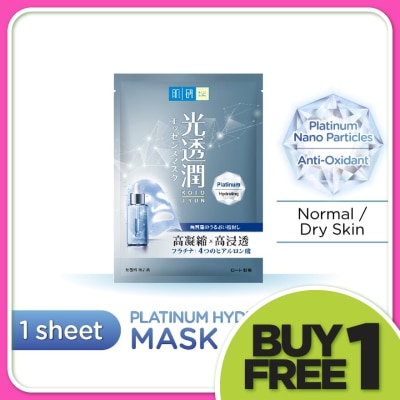 HADA LABO Platinum Hydrating Kotojyun Mask