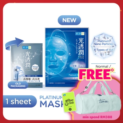 HADA LABO Platinum Hydrating Kotojyun Mask 1s