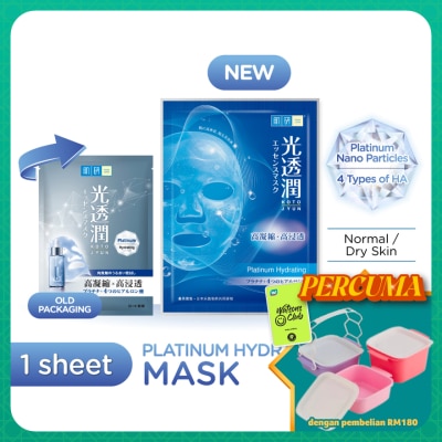 HADA LABO - Platinum Hydrating Kotojyun Mask 1s