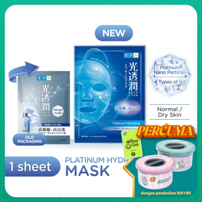HADA LABO Platinum Hydrating Kotojyun Mask 1s