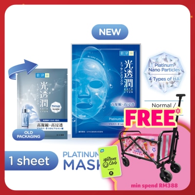 HADA LABO Platinum Hydrating Kotojyun Mask 1s