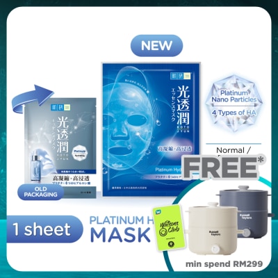 HADA LABO Platinum Hydrating Kotojyun Mask 1s