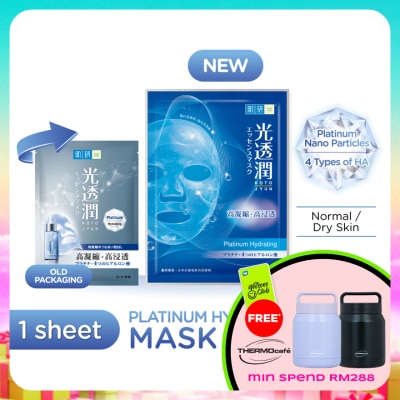 HADA LABO - Platinum Hydrating Kotojyun Mask 1s