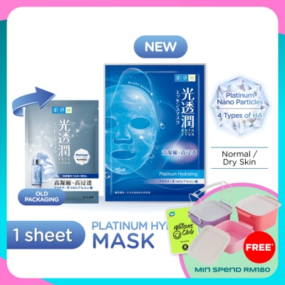 HADA LABO Platinum Hydrating Kotojyun Mask 1s