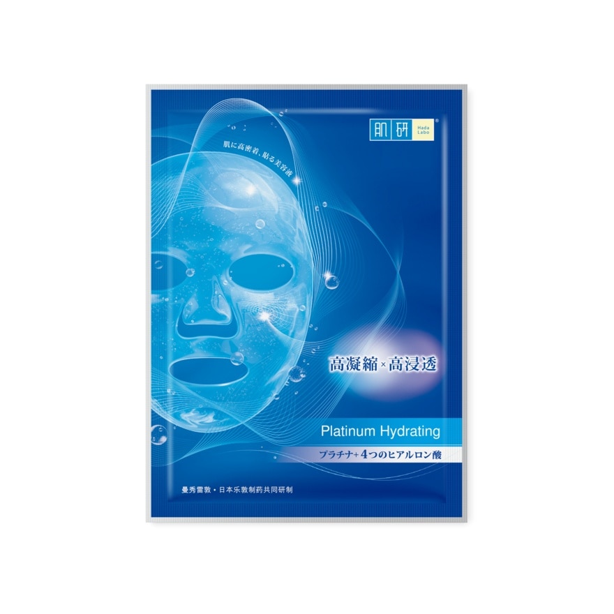 Platinum Hydrating Kotojyun Mask 1s