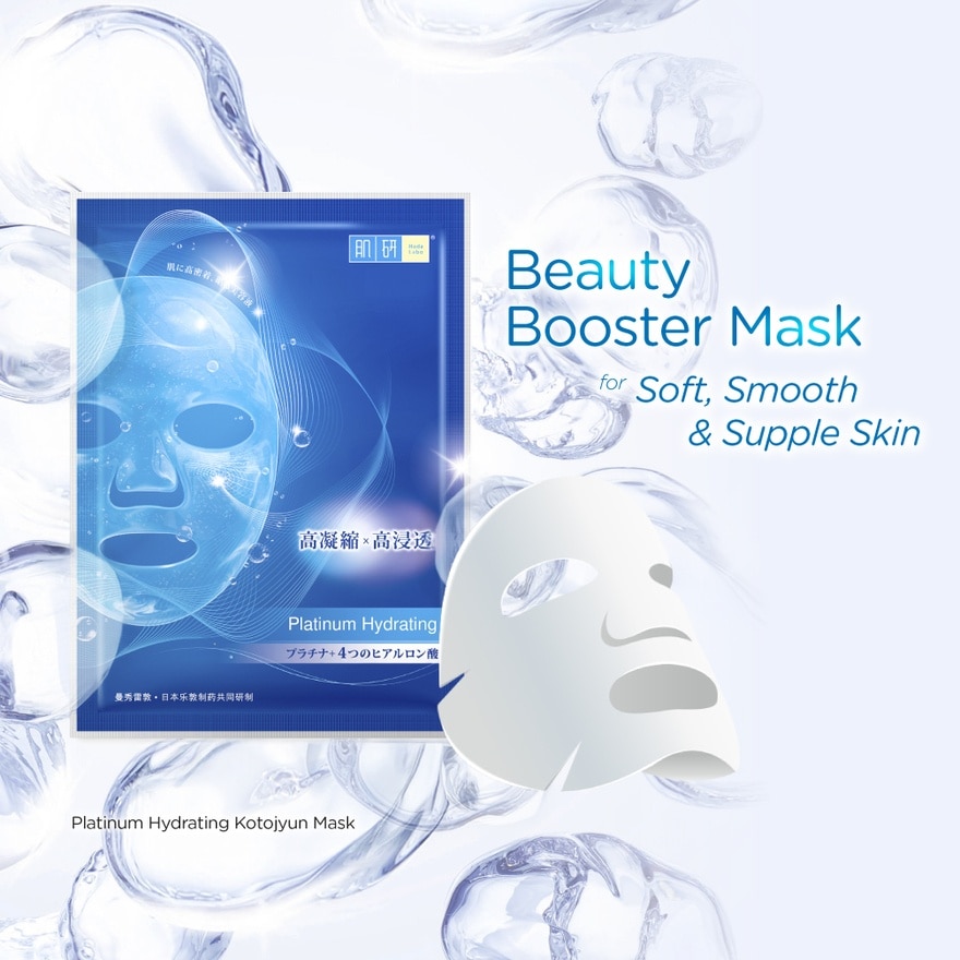 Platinum Hydrating Kotojyun Mask 1s