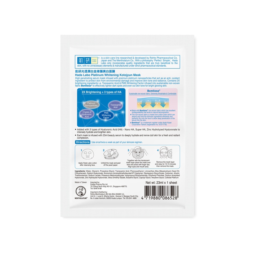 Platinum Whitening Kotojyun Mask 1s image
