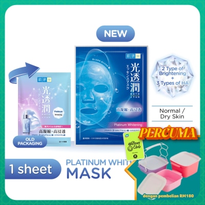 HADA LABO - Platinum Whitening Kotojyun Mask 1s