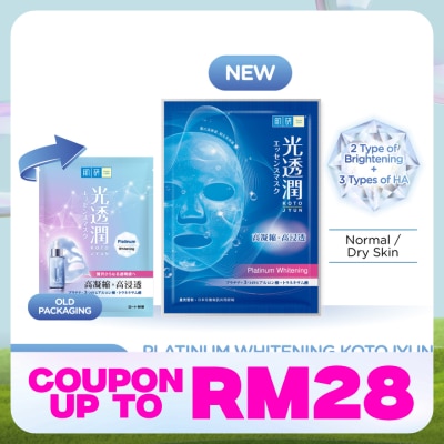 HADA LABO Platinum Whitening Kotojyun Mask 1s