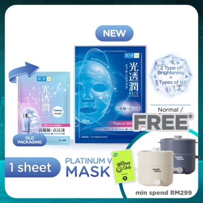 HADA LABO Platinum Whitening Kotojyun Mask 1s