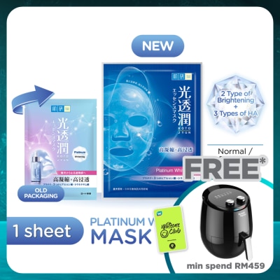 HADA LABO Platinum Whitening Kotojyun Mask 1s