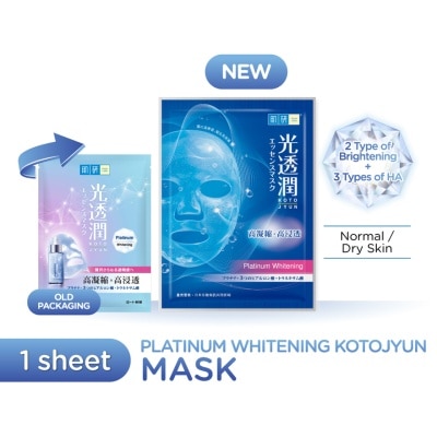 HADA LABO Platinum Whitening Kotojyun Mask 1s