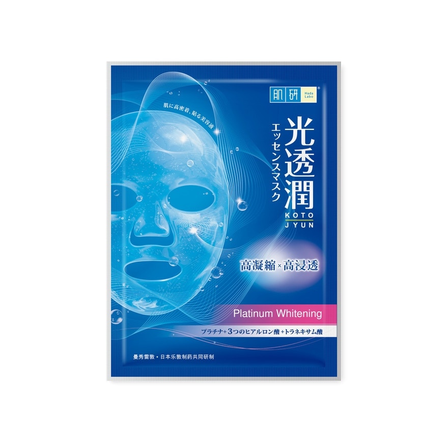 Platinum Whitening Kotojyun Mask 1s
