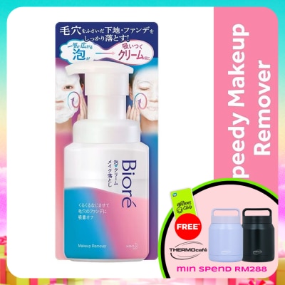 BIORE - Whip Foam To Cream Speedy Makeup Remover 210ml