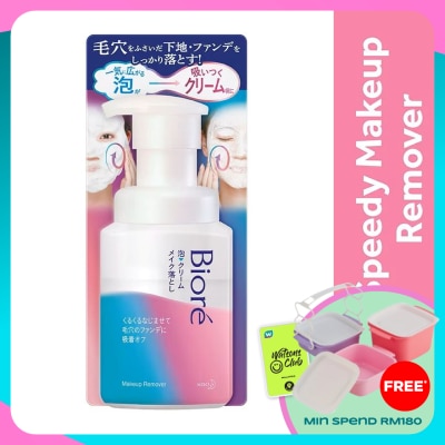 BIORE Whip Foam To Cream Speedy Makeup Remover 210ml