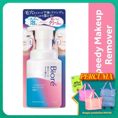 BIORE Whip Foam To Cream Speedy Makeup Remover 210ml