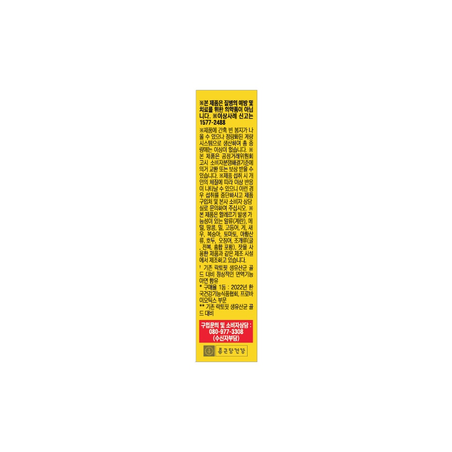 Probiotic Gold 20s image