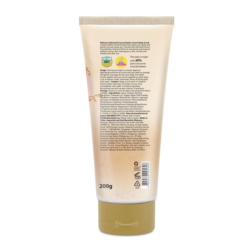 Oatmeal & Cocoa Butter Cream Body Scrub 200g image
