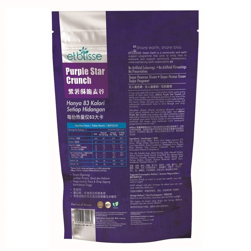 Purple Star Crunch 220 Gram