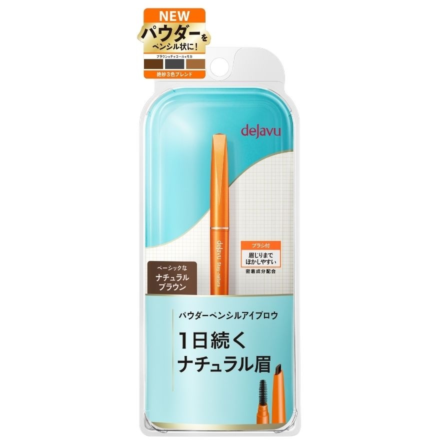 Natural Lasting Eyebrow E 2 Natural Brown image