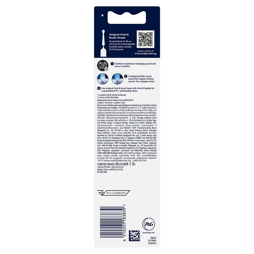 Extra Sensitive Clean Bursh Head Refill 2s image