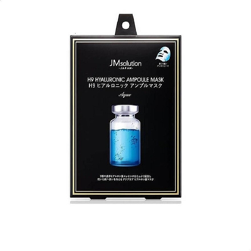 H9 HYALURONIC AMPOULE MASK AQUA 5S