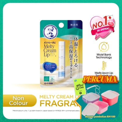 MENTHOLATUM LIPCARE - Melty Lip Fragrance Free 2.4G
