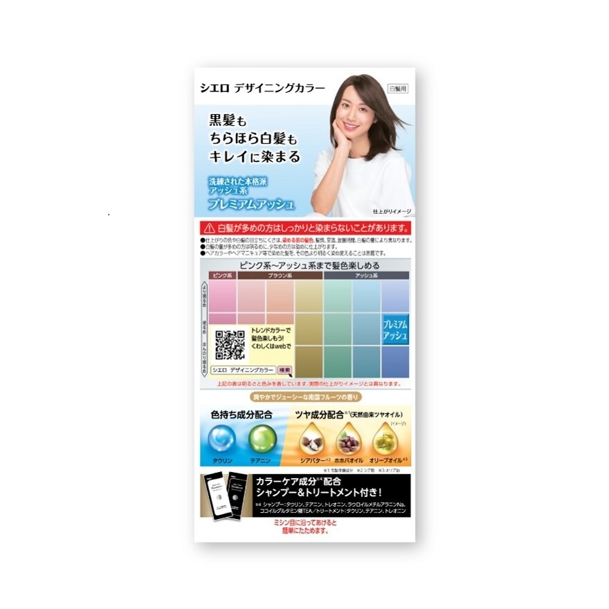 Desigining Color Premium Ash 1S