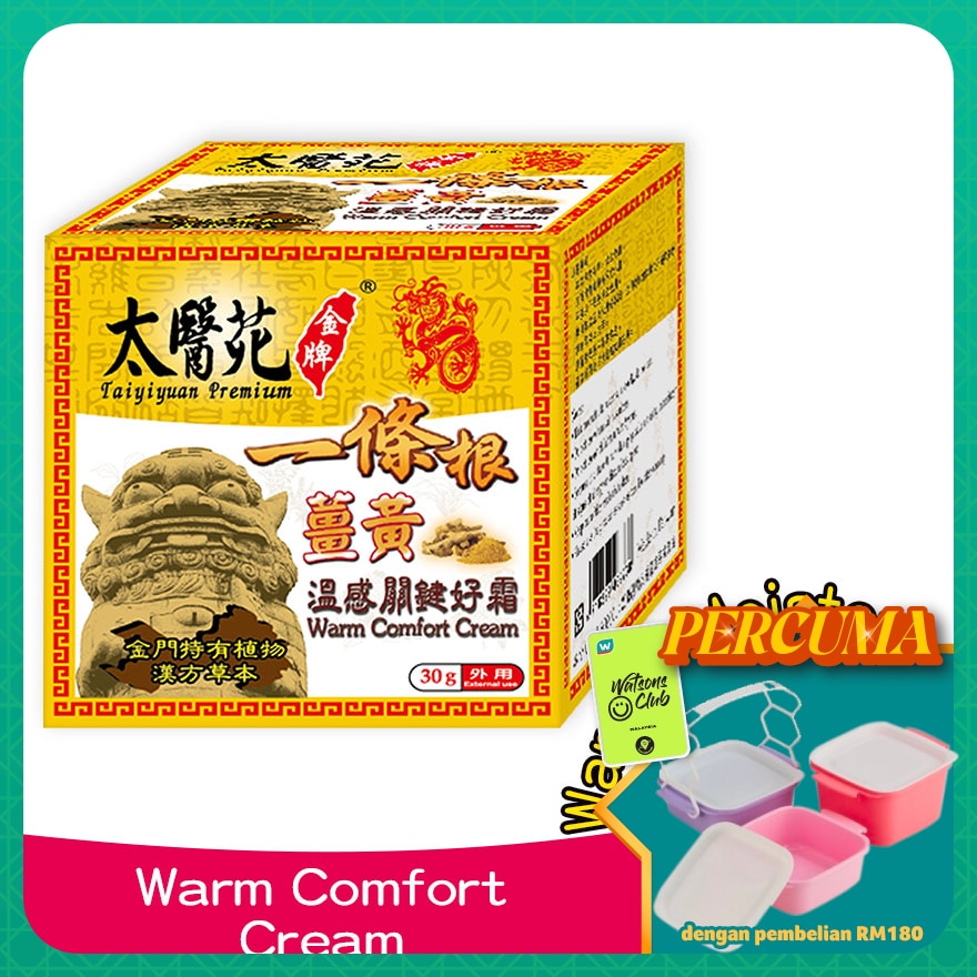 Turmeric Warm Comfort Cream 30g