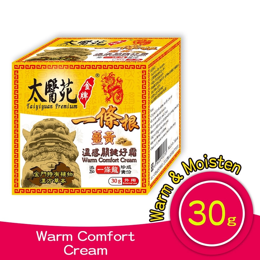 Warm Comfort Cream 30g