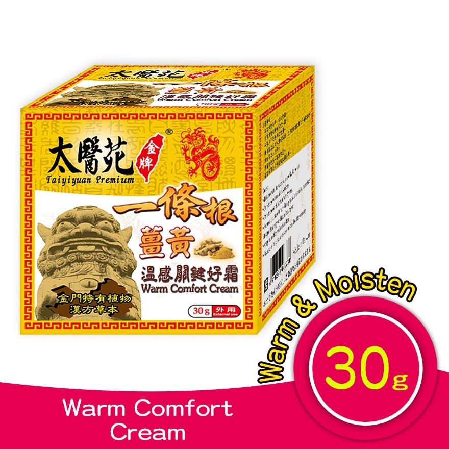 Turmeric Warm Comfort Cream 30g