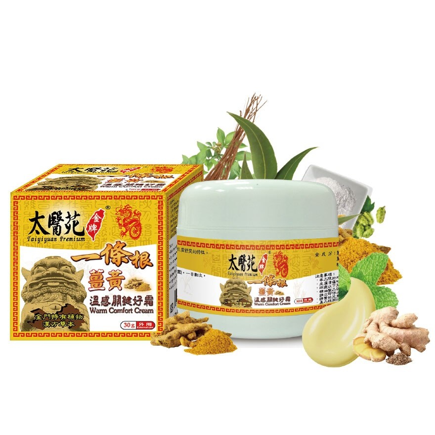 Turmeric Warm Comfort Cream 30g image