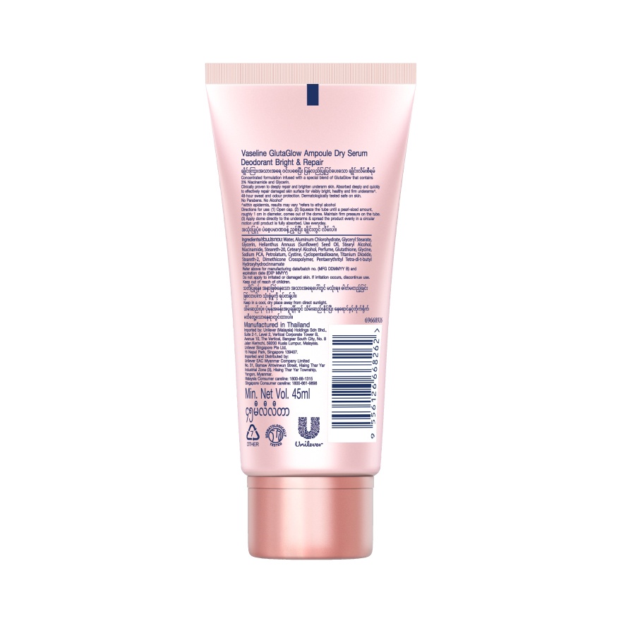 Bright & Repair Deo Serum Ultra Bht & Repair 45ml image