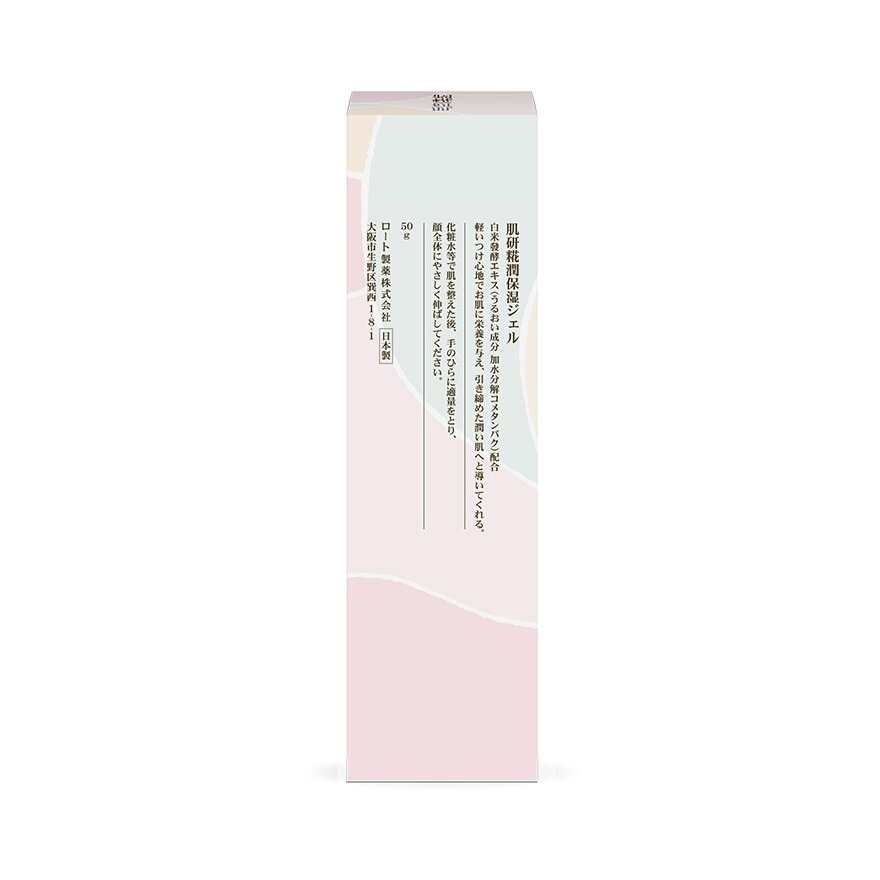 Kouji Tightening & Hydrating Gel Emulsion 50ml