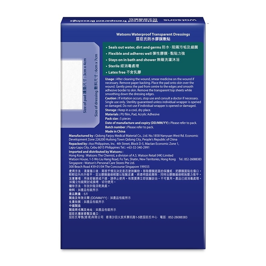 Waterproof Transparent Dessing 5s