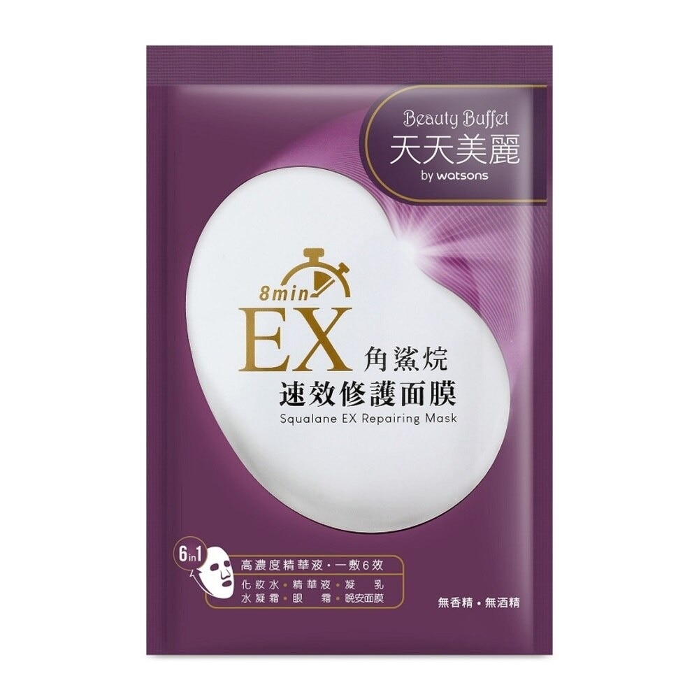 BEAUTY BUFFET Squalane EX Repairing Mask 1S