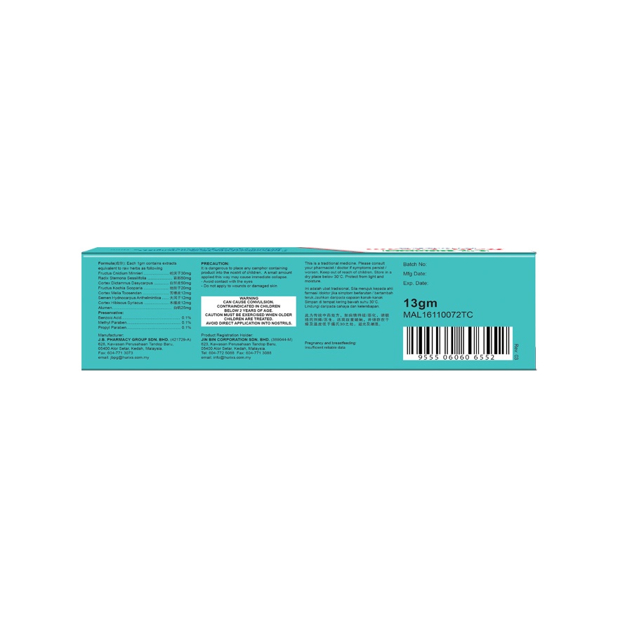 Itchy Cream 13g image