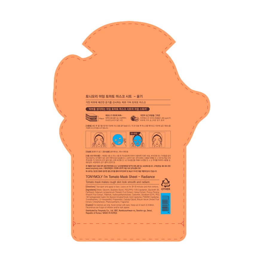 I'm Tomato Mask Sheet Radiance 1s image