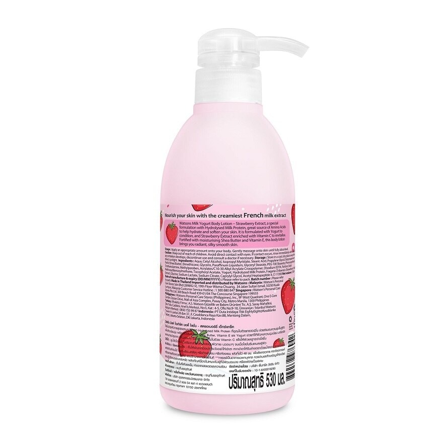 Milk Yogurt Body Lotion Strawberry 530ML