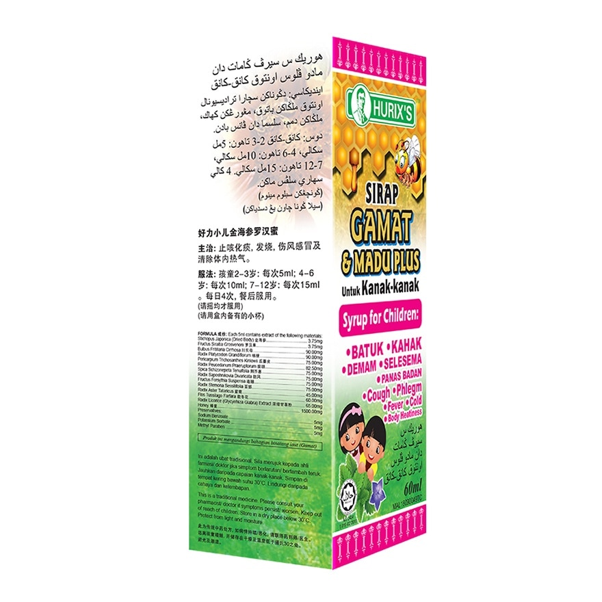 Sirap Gamat & Madu Plus untuk Kanak-kanak (Syrup for Children) 60ml