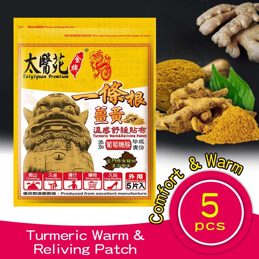 Turmeric Warm & Reliving Patch 5's image
