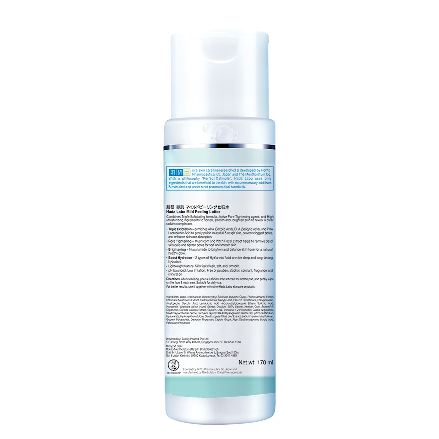 AHA+BHA Mild Peeling Lotion 170ML image